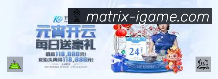 爱游戏App 观赛体验预览